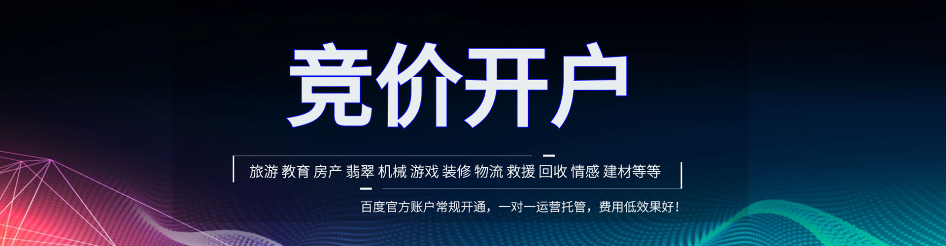 大埔百度推广托管